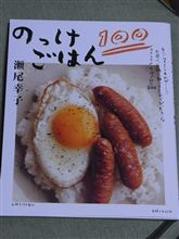 どんぶり飯レシピ購入