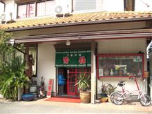 とんてき定食を喰らう！