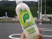 お茶と炭酸と柚子の香り