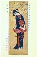 栗原玉葉「朝妻桜」 栗原玉葉「朝妻桜」