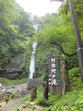 日本の滝１００選　５/１００（阿弥陀ヶ滝）