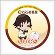 向こうは「ゴーゴー」でこっちは「COCO」ですかｗｗ