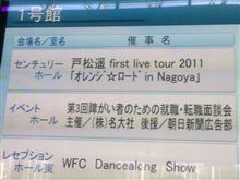 先週のことｗ