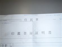 証明