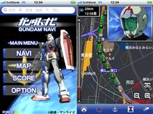 iPhone用カーナビアプリに「ガンダムナビ」登場! iPhone用カーナビアプリに「ガンダムナビ」登場!