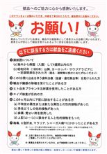 この間、献血に行って感じたこと・・ この間、献血に行って感じたこと・・