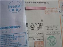 納税