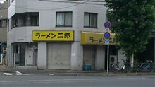 二郎なぅ！