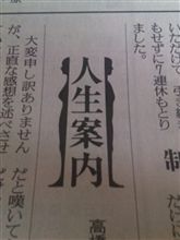 人生案内
