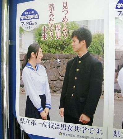 共学高が男子獲得作戦 ひまひまのブログ らくらくドライブｃｒ ｖ みんカラ