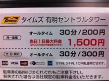 出られない〜！