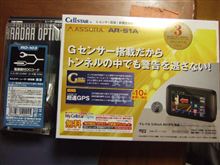 レーダー探知機買ってきました～♪