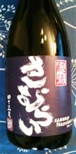 旨いお酒。