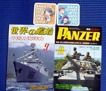 世界のPANZER艦船 世界のPANZER艦船
