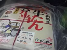 久しぶりの駅弁！！！