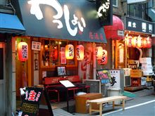 五反田 「わっしょい」・・・　　