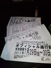 無事に終わりました。