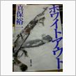 オススメの一冊