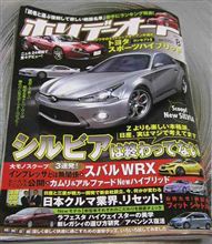 (；｀Д&#180;；)【飛ばしちゃイヤよ】記事と運転