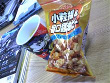 今日のおやつ  ヽo(=&#180;∇｀=)oﾉ
