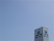 久々の空の写真