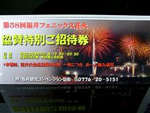 渡りに船♪ 渡りに船♪