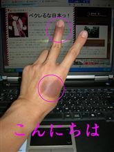 毎度っ！