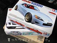 凄いぜ！AMAZON！（汗