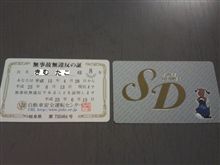 ＳＤカード。