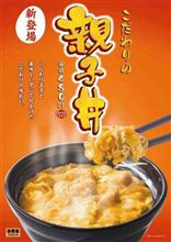 吉○家の理想と現実