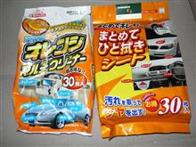 今度は使い切れるかな？（＾＾；