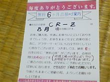 いつのまにやら・・・。 いつのまにやら・・・。