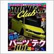 ８月ですね～♪　夏ですね～♪