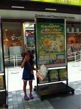 ポケモンスタンプラリー