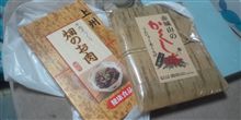 【お土産を】・・・。