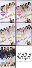 単品版『URAKARA』全巻揃った！