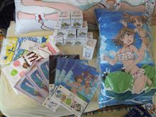 とある一番くじをやってきたんだよ! とある一番くじをやってきたんだよ!