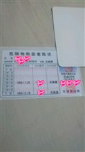 突然ですが十四年ぶりに～
