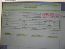 買取りよりも下取りの方が高いって本気で言ってんのか？？