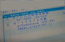 エンジンマウント