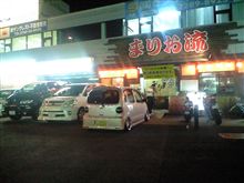 ｲｵﾝな休日!!