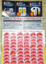 間に合った！