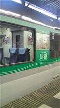 緑のレッドアロー