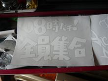 プレミアムステッカー♪