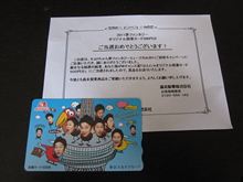８月の戦利品