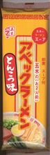 アベック（死語？）って・・・・