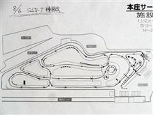 8/6 JAF関東ジムカーナ選手権Rd.8@本庄 前日練習