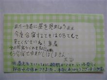 約束