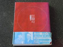 ２２年前に買った本