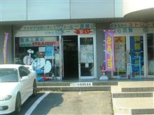 工具屋さんへLet&#39;s go！